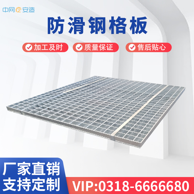 熱鍍鋸齒鋅鋼格板